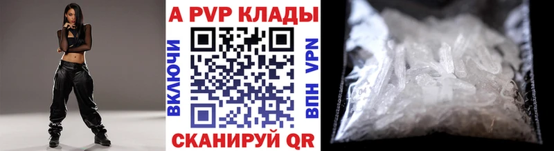 Alpha-PVP VHQ  где найти наркотики  blacksprut рабочий сайт  Усолье 