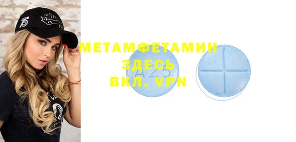 метамфетамин Беломорск