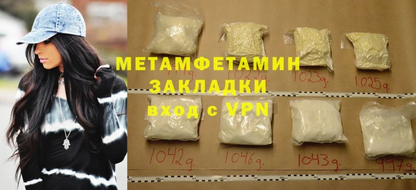 метамфетамин Беломорск