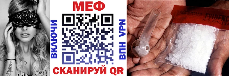 Меф 4 MMC  Усолье 