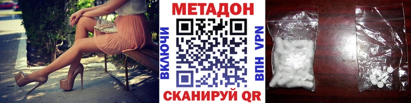 МЕТАДОН methadone  Усолье 