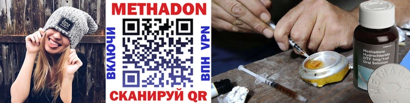МЕТАДОН мёд Усолье